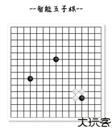 智能五子棋图片1