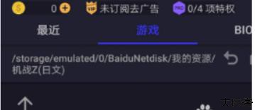 最新ps2模拟器软件