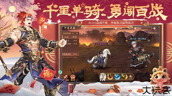 少年三国志2卡牌