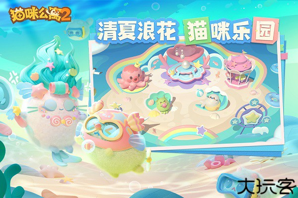 猫咪公寓2手机安卓版