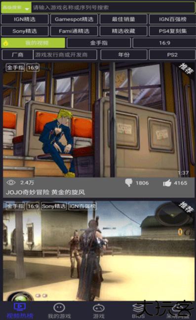 最新ps2模拟器软件