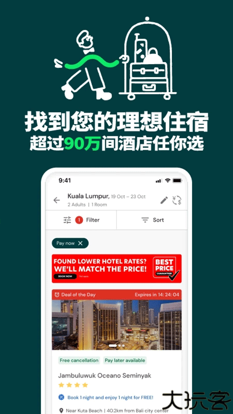 亚航move机票订购