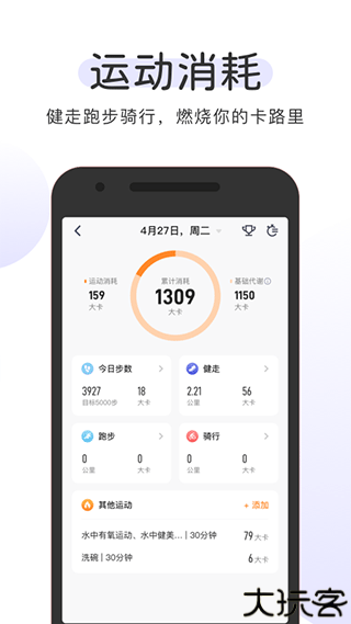 okok健康app