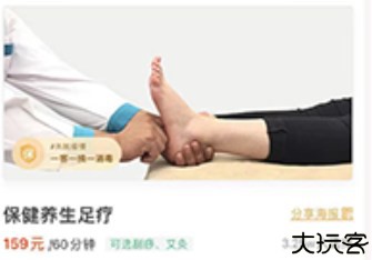 点到按摩