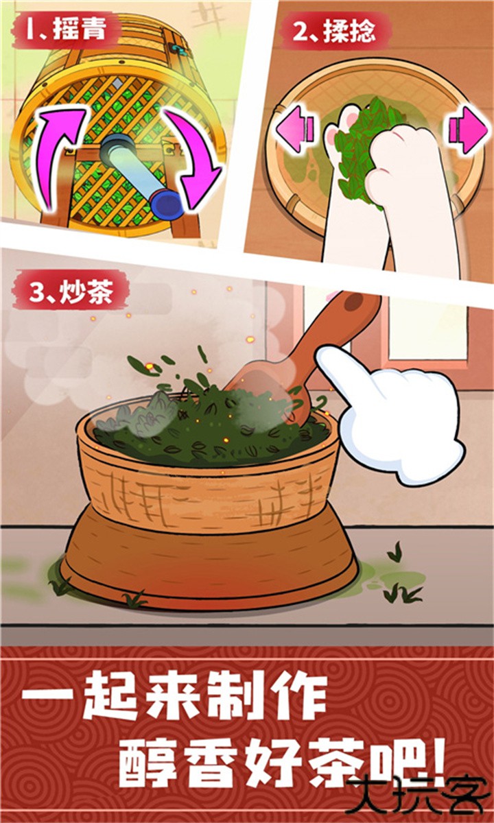 奇妙小茶园奇奇做茶叶蛋