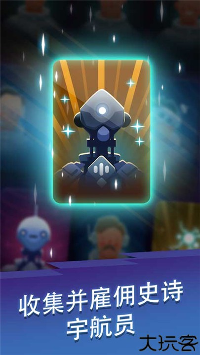 星际矿工安卓版