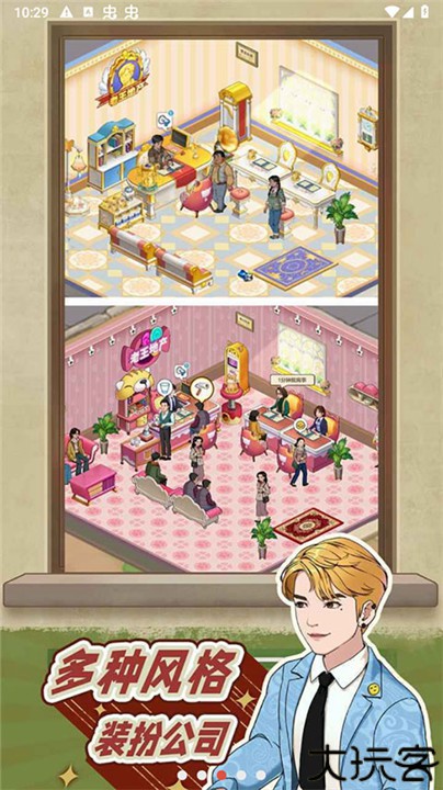 老王的地产梦手游