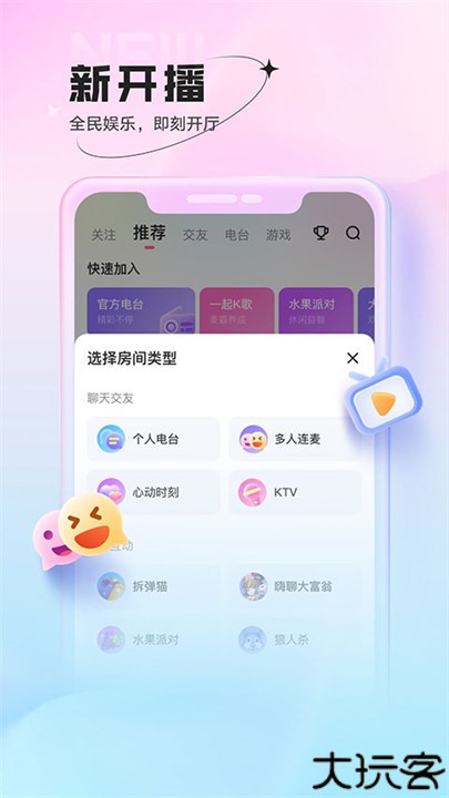鱼声音乐安卓版