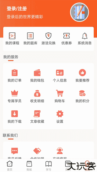 羿文教育题库软件