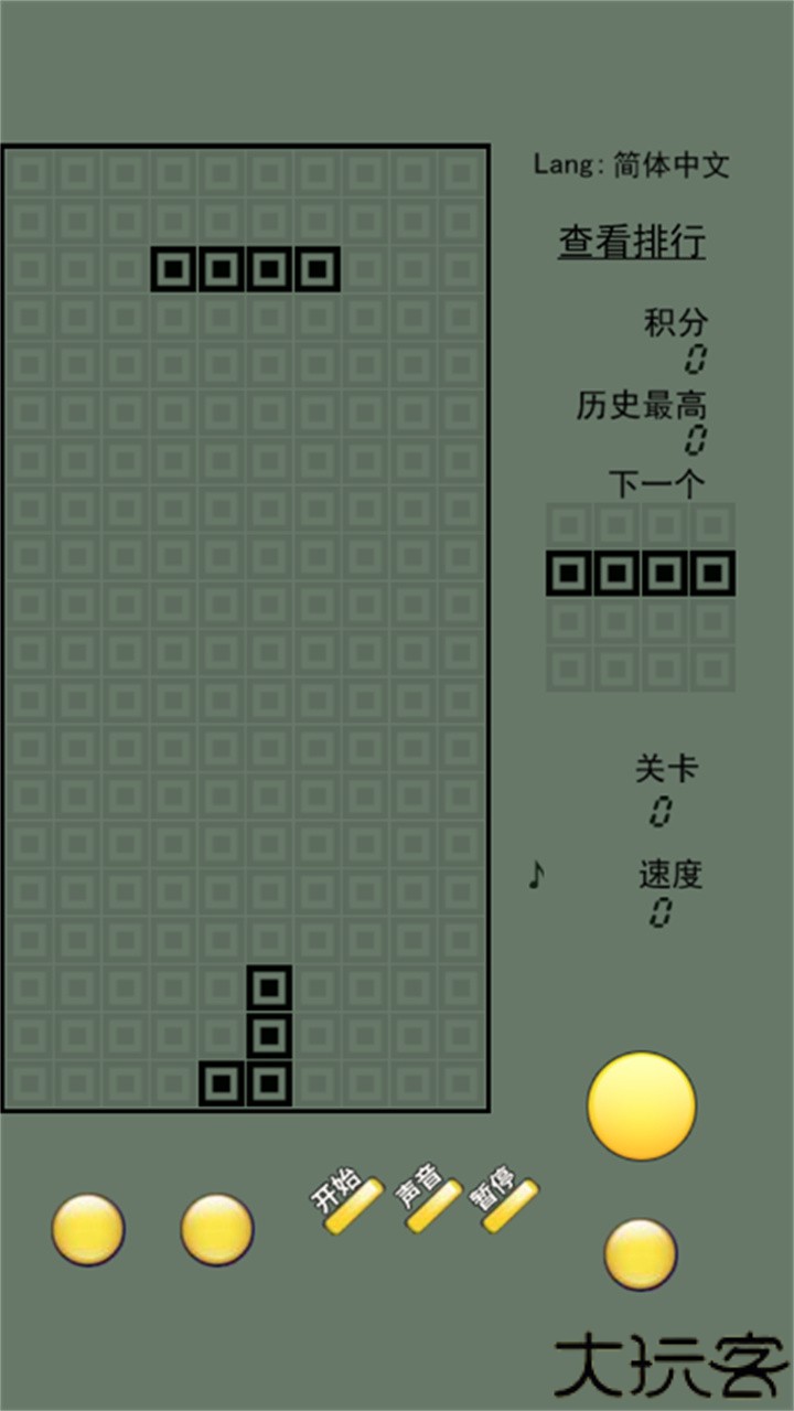 俄罗斯方块手机版