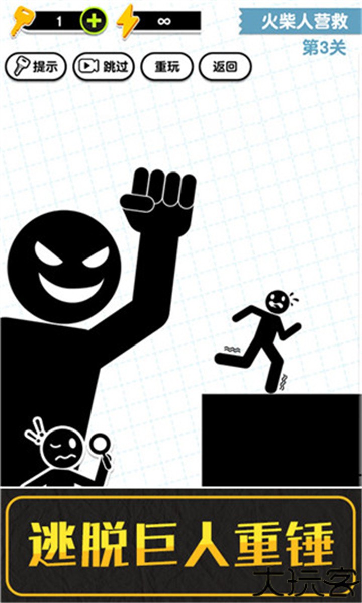 画线火柴人3游戏