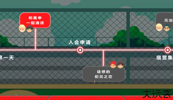 黑猴子棒球2安卓汉化版