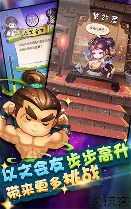 疯狂猜成语3手机版