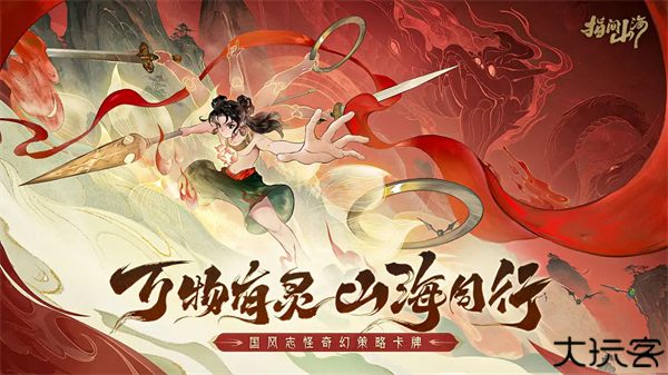 指间山海混沌之灾