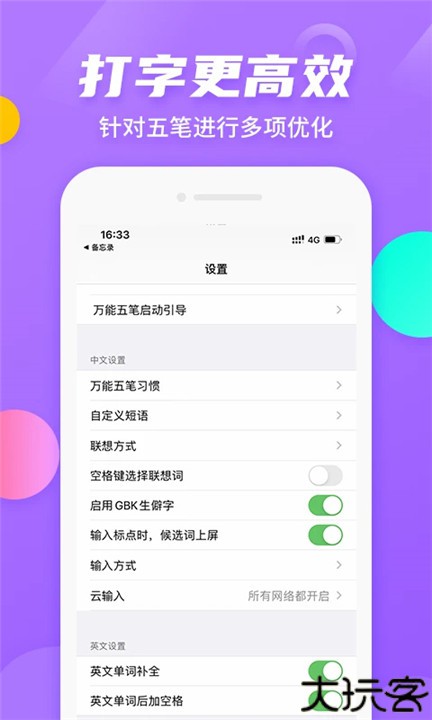 万能五笔输入法字根表