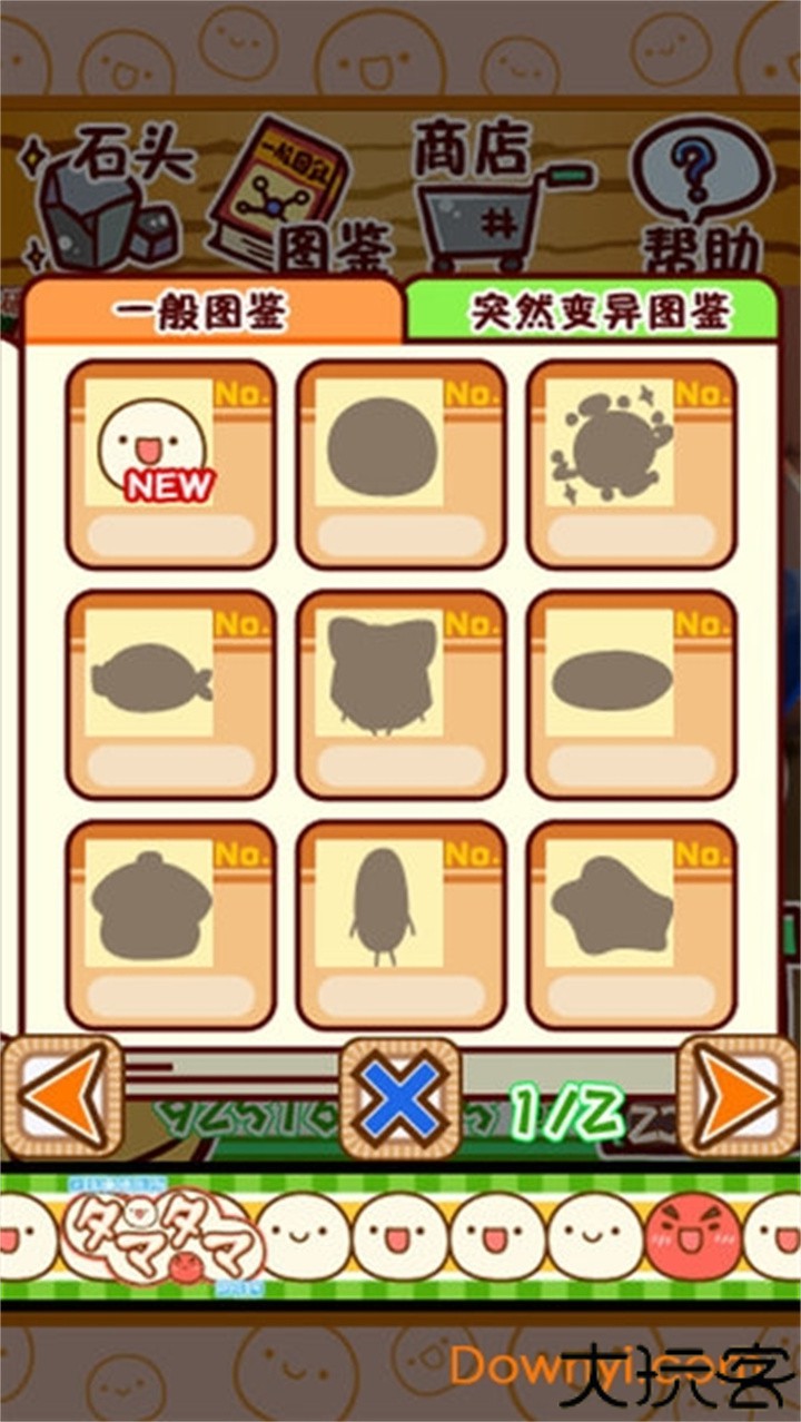 不思议微生物研究所安卓