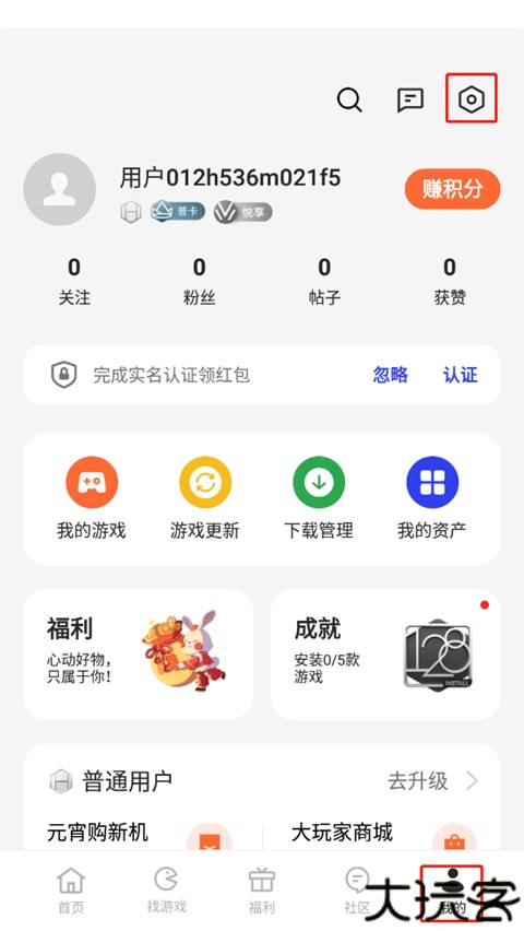 欢太游戏中心app