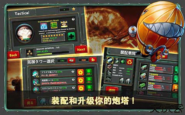 小小指挥官2安卓版