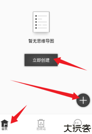 思维导图笔记手机版