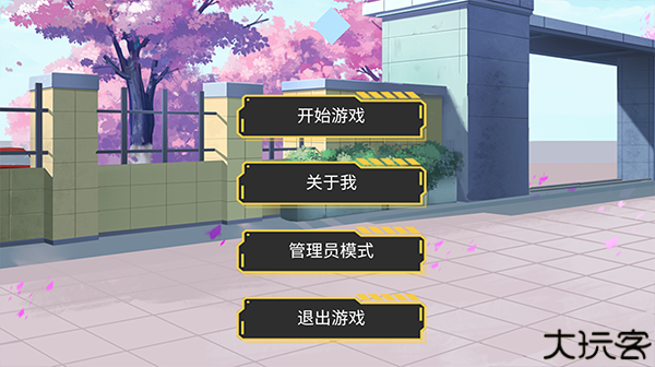 大小姐的枯燥一天AVG