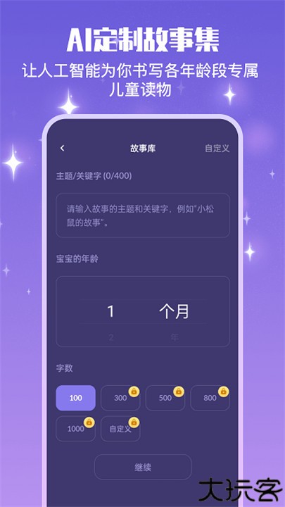 宝宝哄睡助手手机版