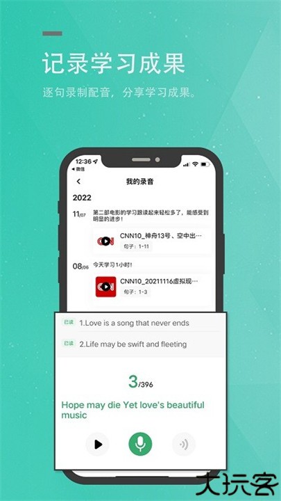 粽子英语电子书app