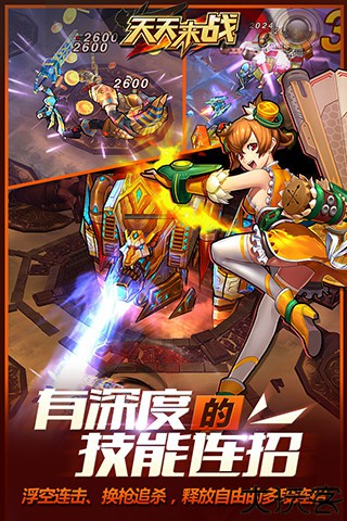 天天来战单机版