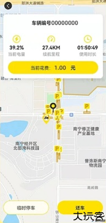 小钻出行app