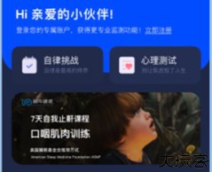 蜗牛睡眠助手