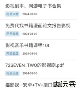 易云搜索