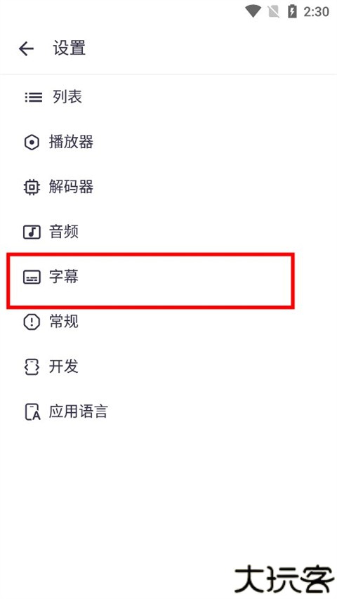 MX Player播放器