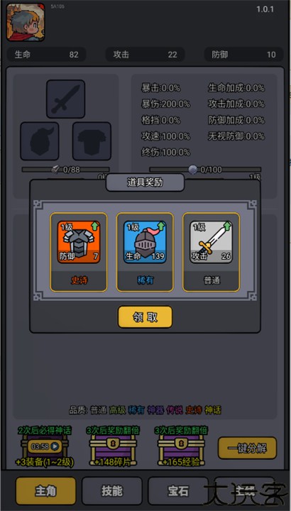 斩龙大剑中文手机版