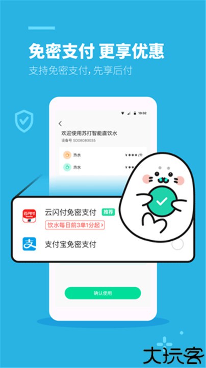 苏打校园app
