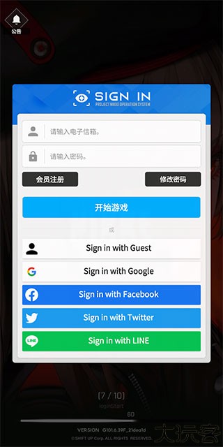 nikke胜利女神中文版