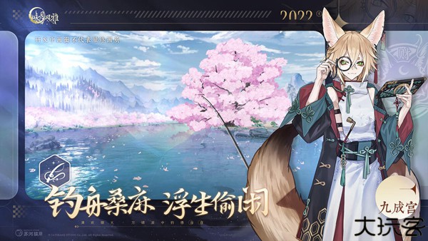 咏月风雅手机版