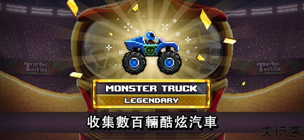 撞头赛车Driveahead