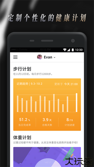 Comper健康手机版