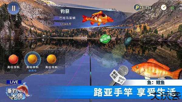 垂钓大师手机版