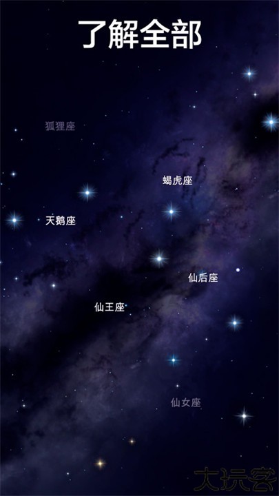 starwalk2中文安卓版