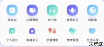 武志红心理平台