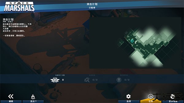 太空刑警1中文版