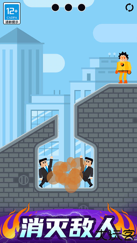 最强炮手手机版