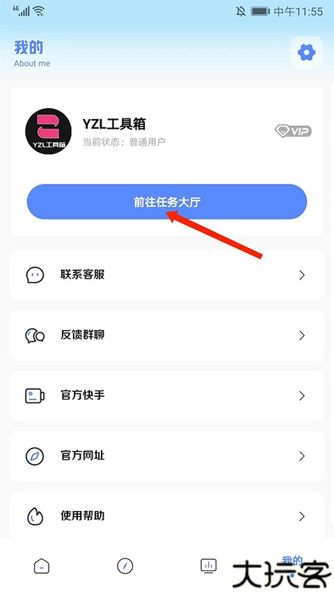 亚洲龙工具箱安卓版