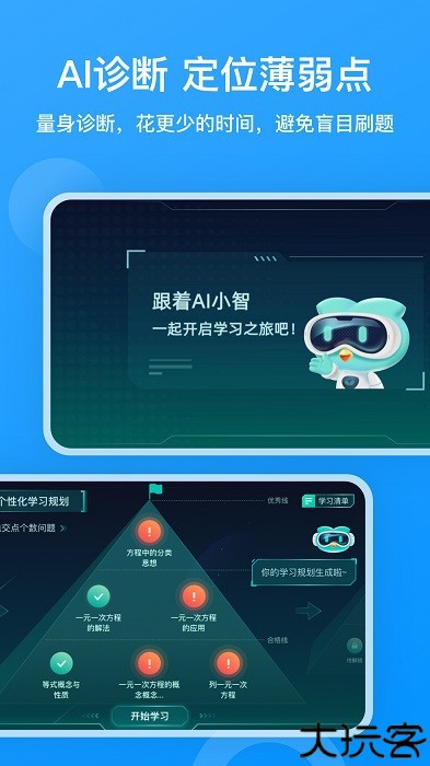 小鹰爱学在线教育平台