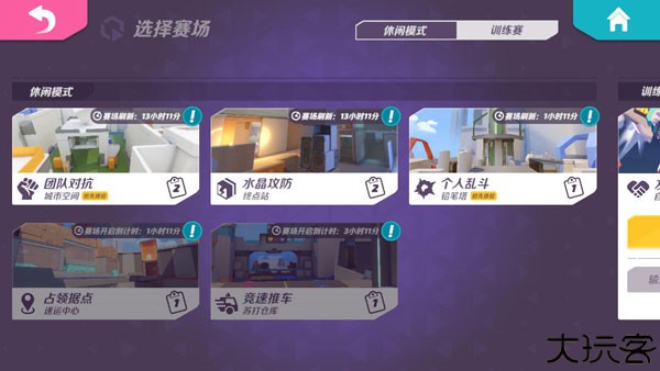 T3竞技场