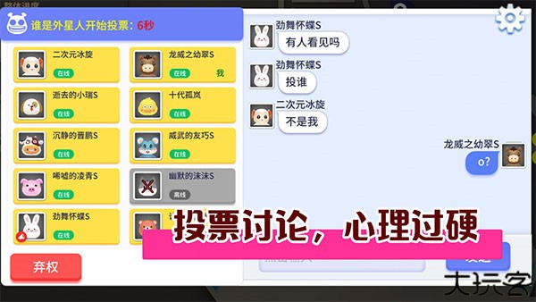 谁是外星人手游