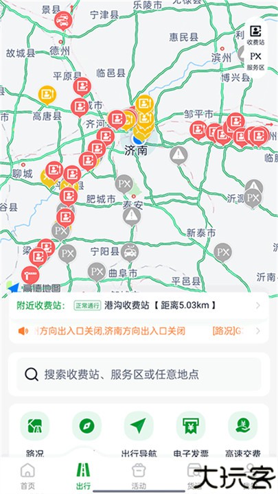畅和通app