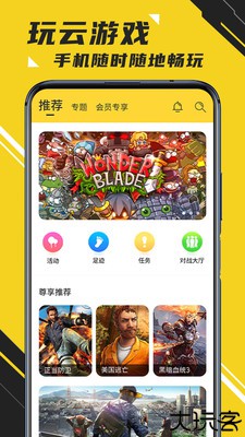 天天玩手游app