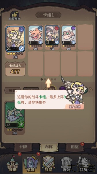 我的咸鱼卡组游戏攻略2