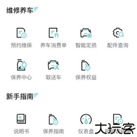 哈弗智家远程控制